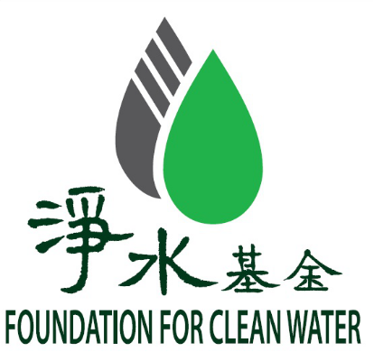 净水基金：做有温度的组织 让大家共享洁净水